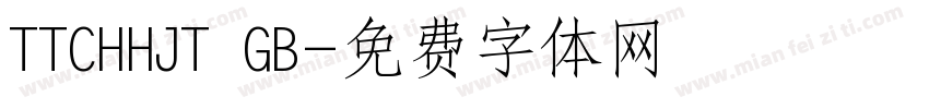 TTCHHJT GB字体转换